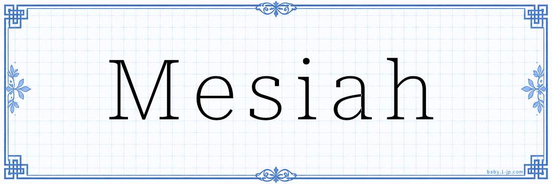 Mesiah Calligraphy