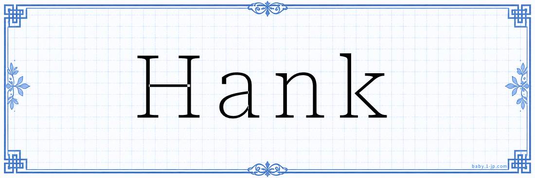 Hank Calligraphy