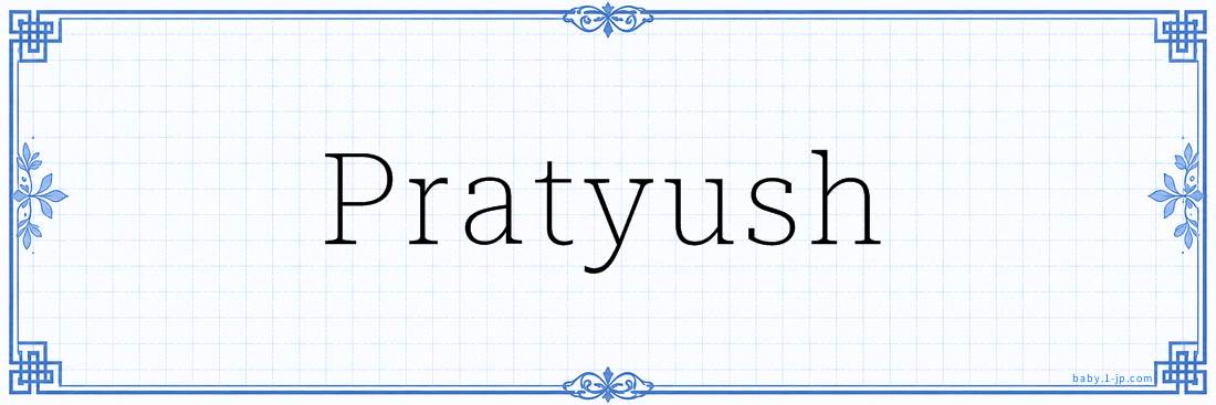 Pratyush Calligraphy