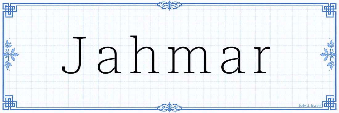Jahmar Calligraphy