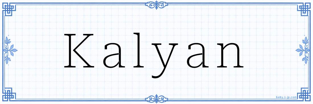 Kalyan Calligraphy