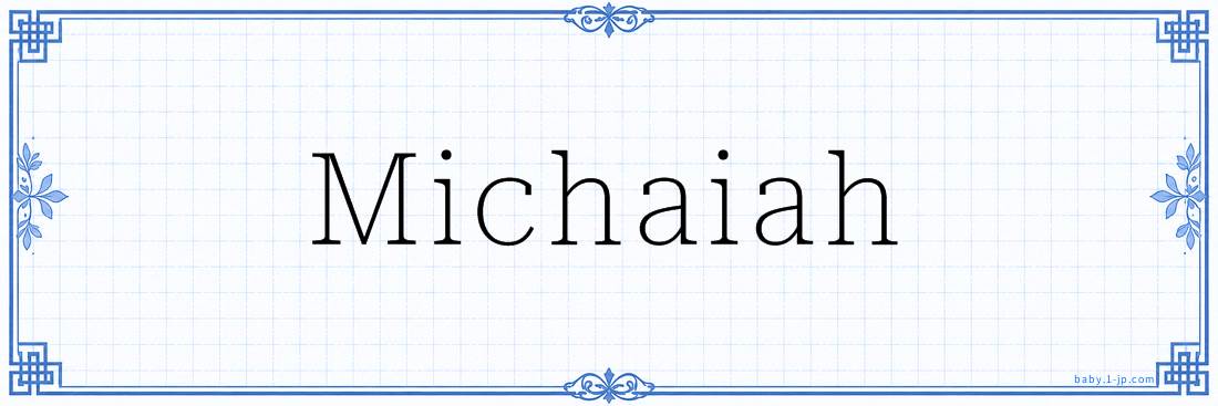 Michaiah Calligraphy