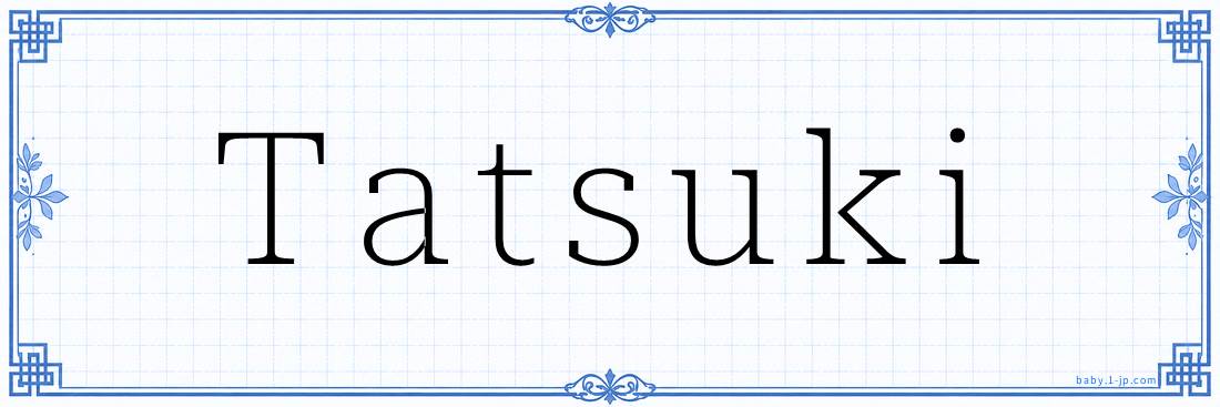 Tatsuki Calligraphy