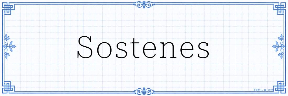Sostenes Calligraphy