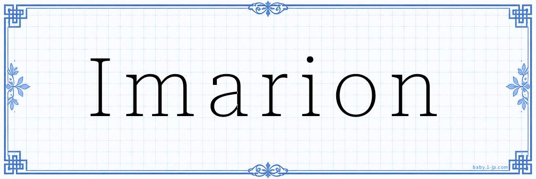 Imarion Calligraphy