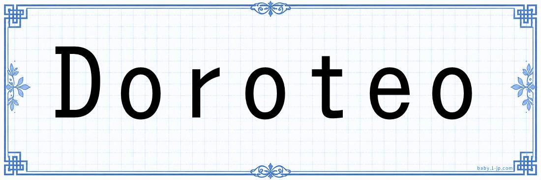 Doroteo lettering