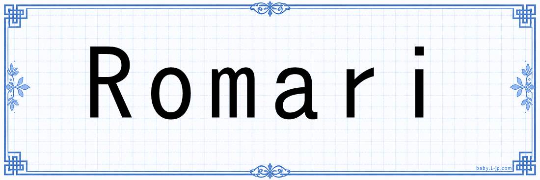 Romari lettering