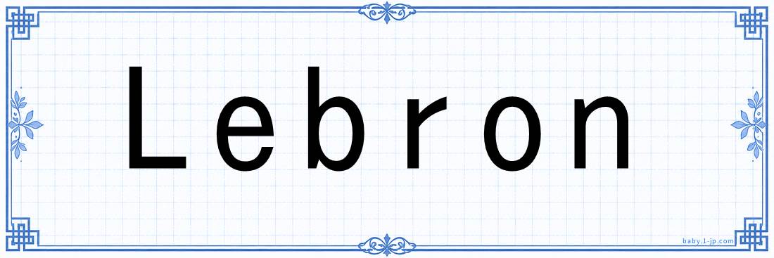 Lebron lettering