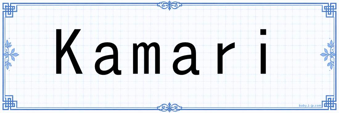 Kamari lettering