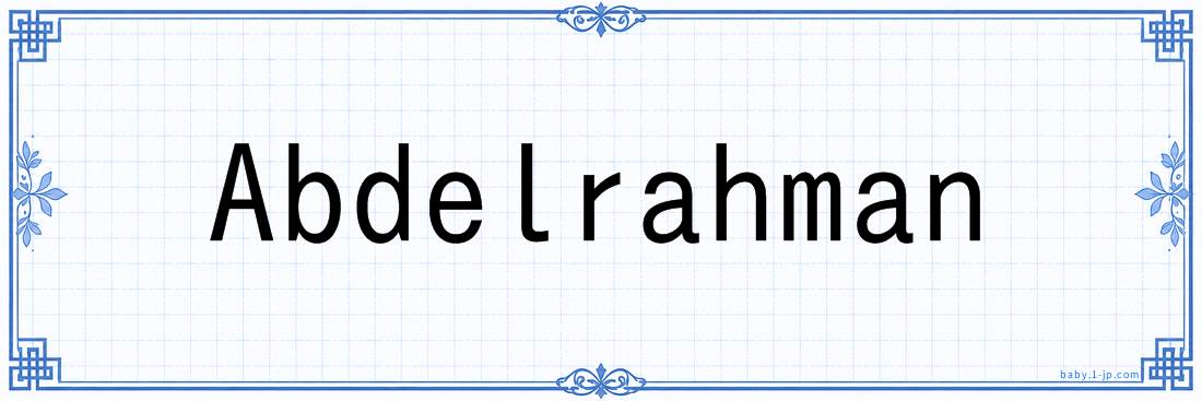 Abdelrahman lettering