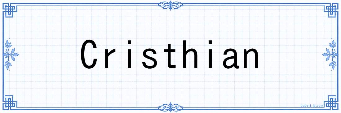 Cristhian lettering