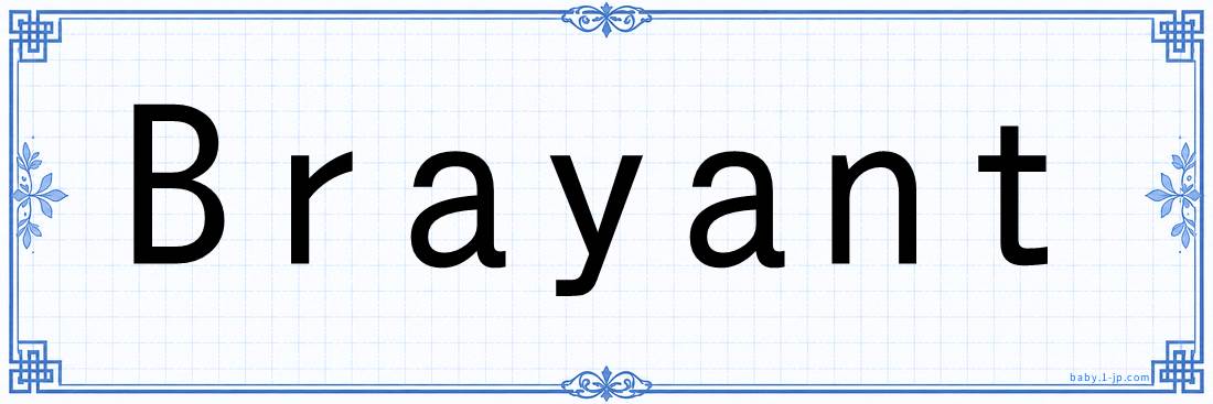 Brayant lettering