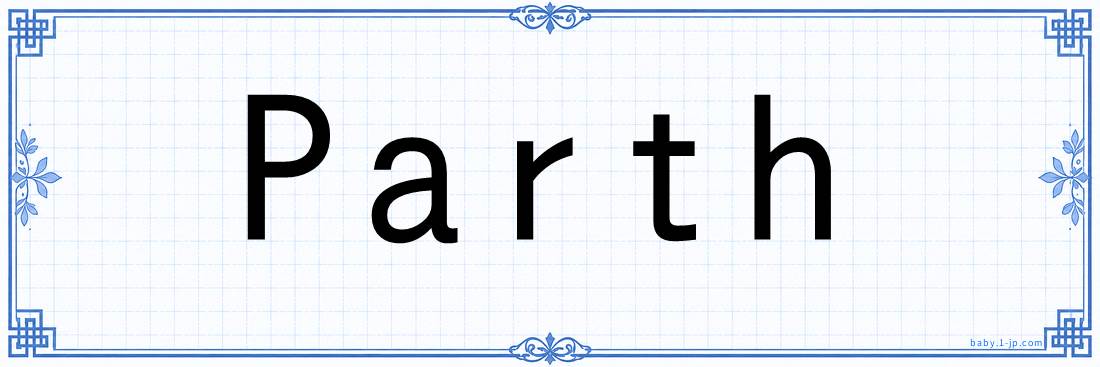 Parth lettering