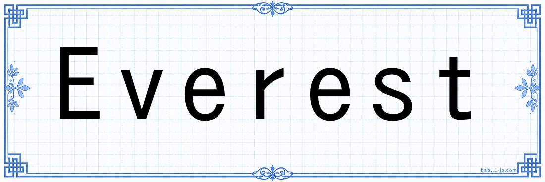 Everest lettering