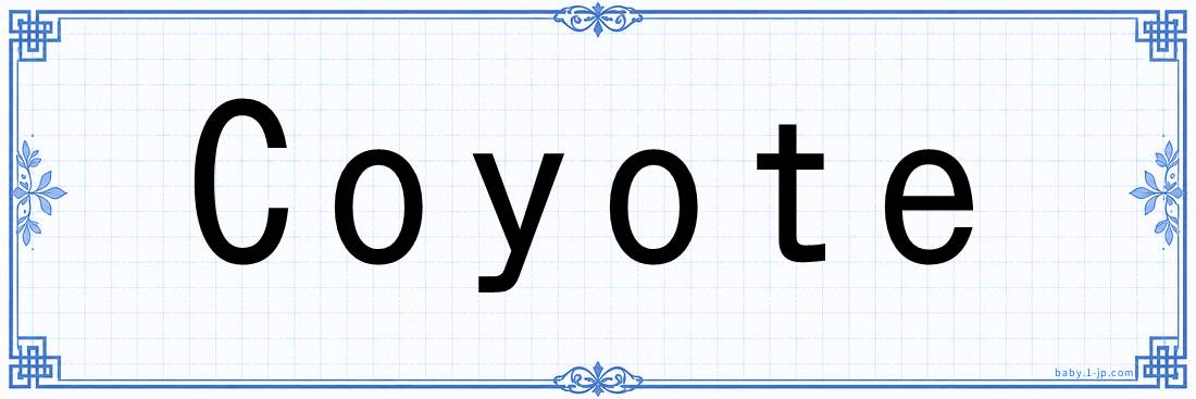 Coyote lettering
