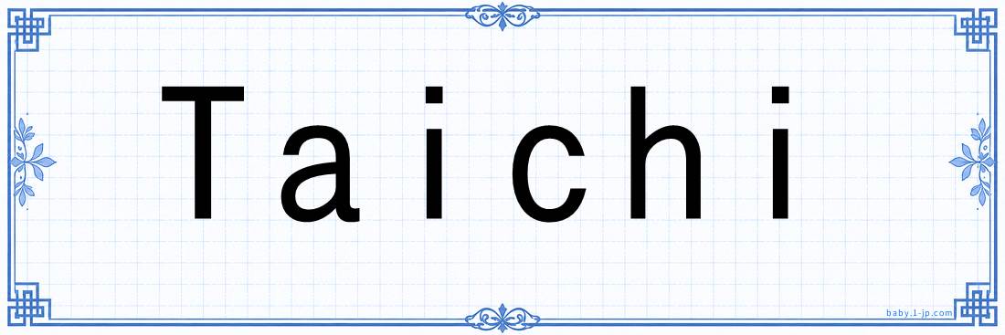 Taichi lettering