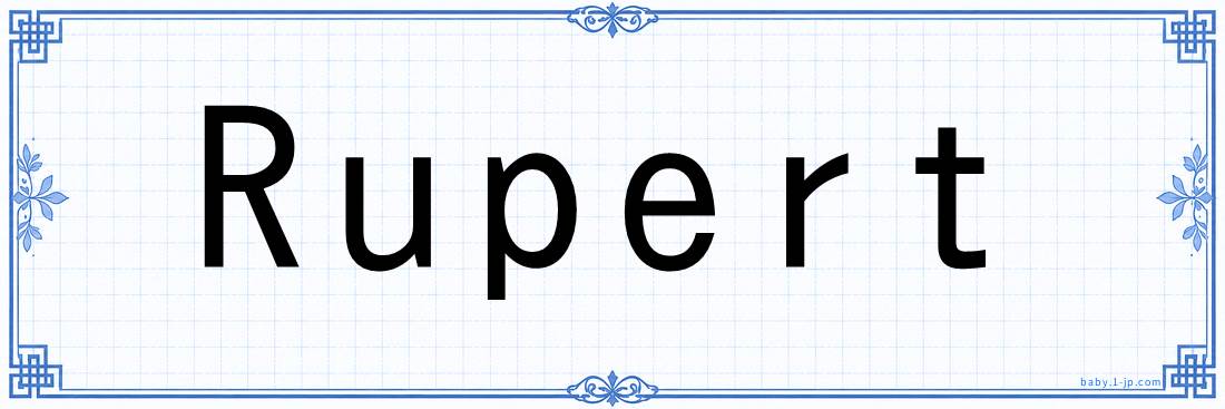 Rupert lettering