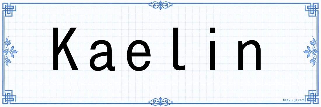 Kaelin lettering