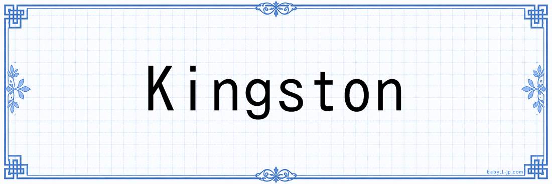 Kingston lettering