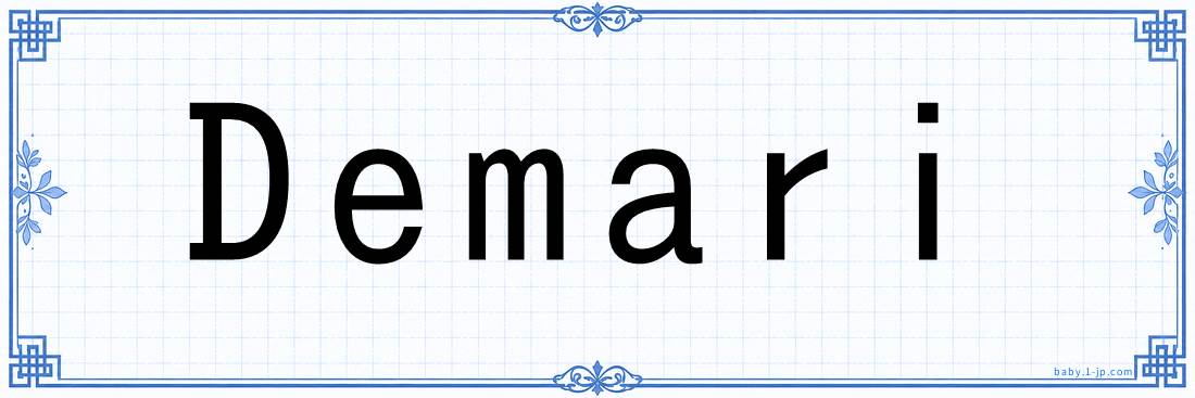 Demari lettering