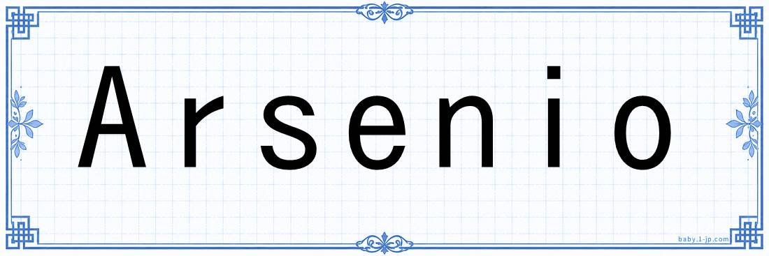 Arsenio lettering