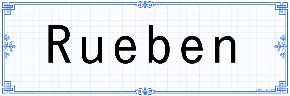Rueben lettering