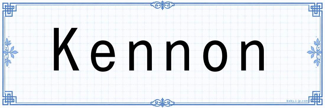Kennon lettering