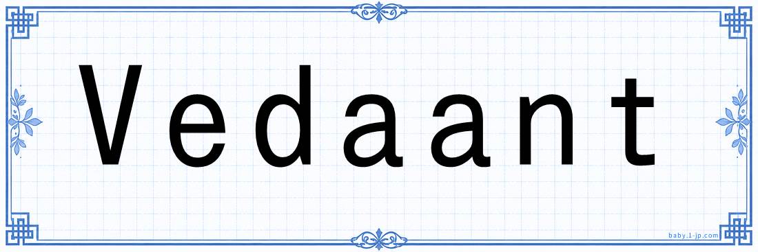 Vedaant lettering