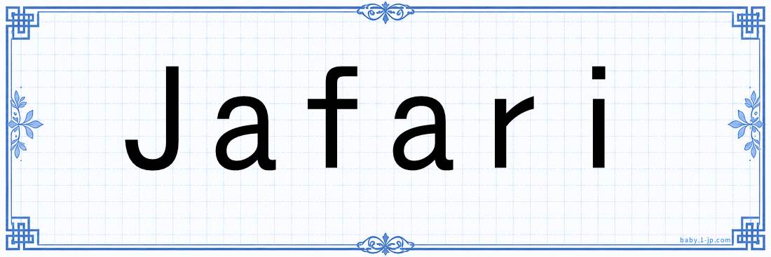 Jafari lettering