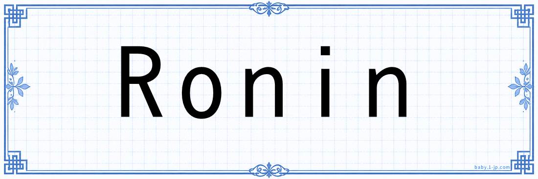 Ronin lettering