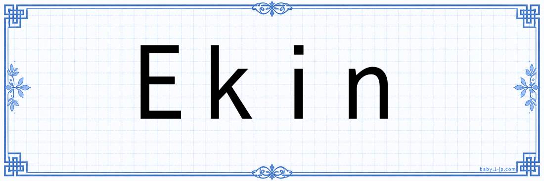 Ekin lettering