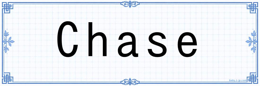 Chase lettering