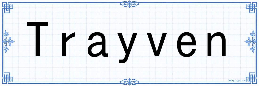 Trayven lettering