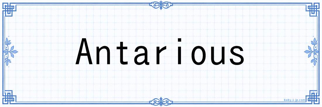 Antarious lettering