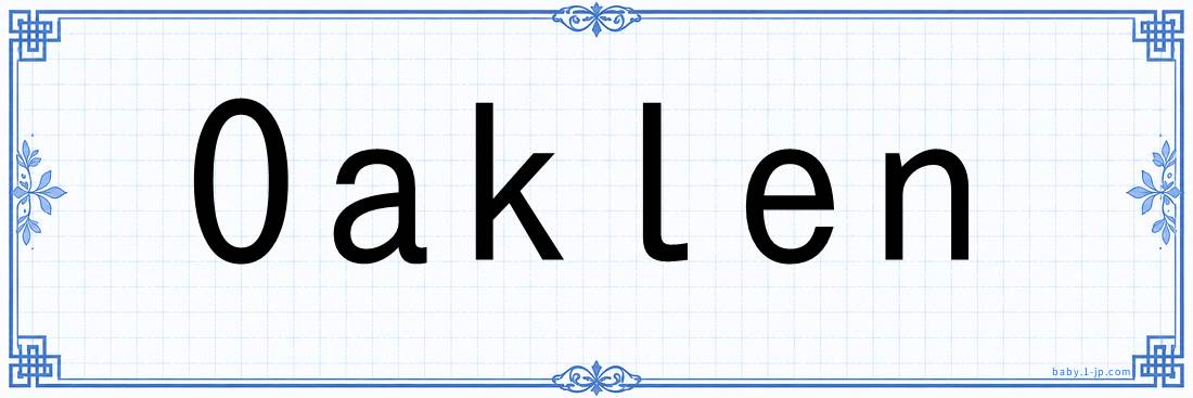 Oaklen lettering