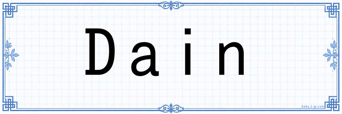 Dain lettering