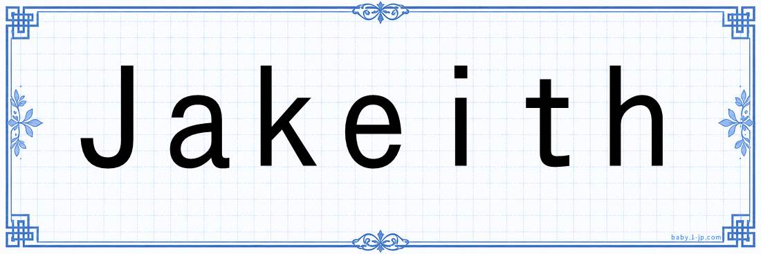 Jakeith lettering