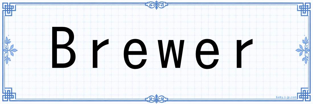 Brewer lettering