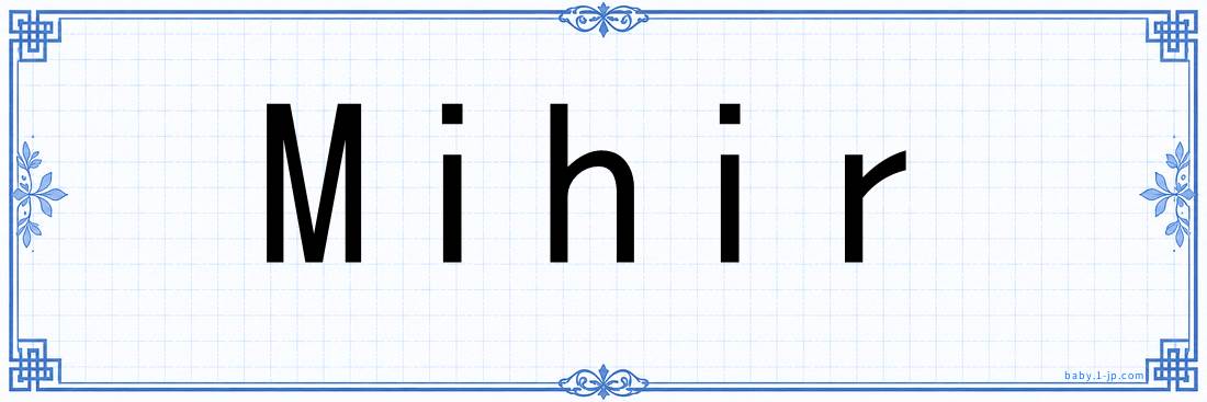 Mihir lettering