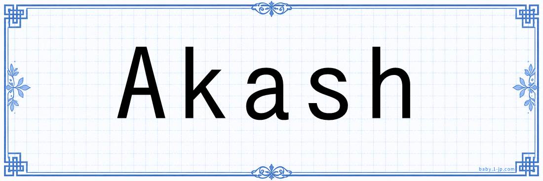 Akash lettering