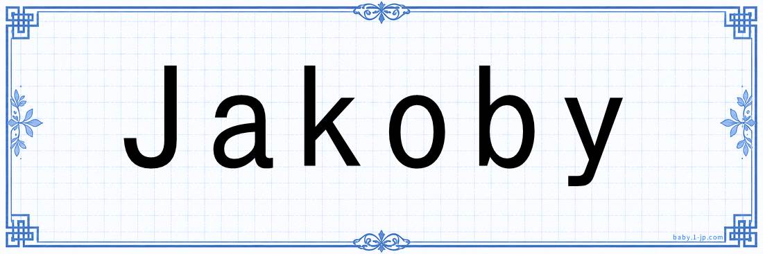 Jakoby lettering