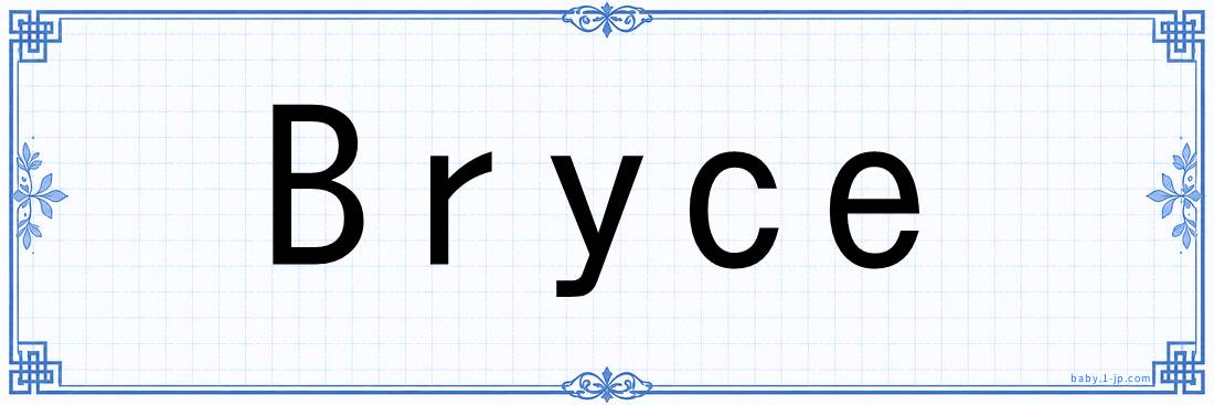 Bryce lettering