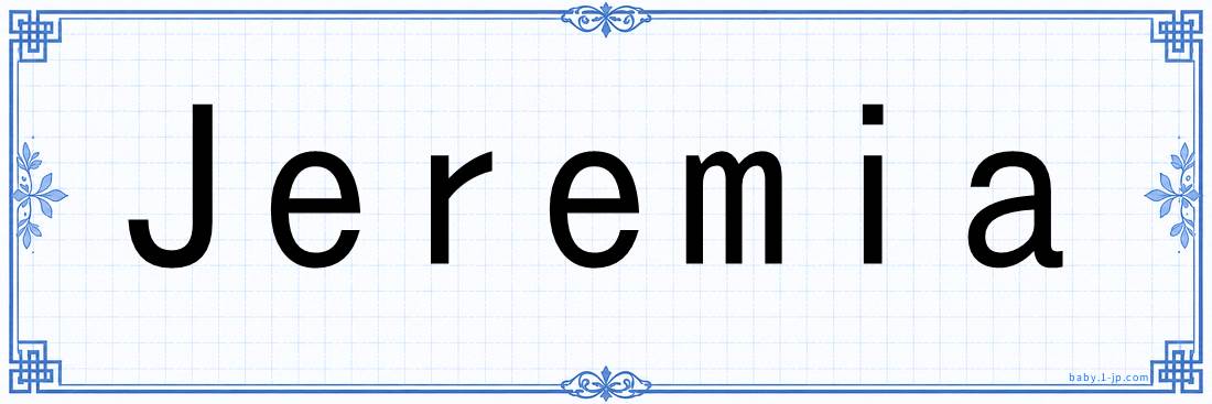 Jeremia lettering