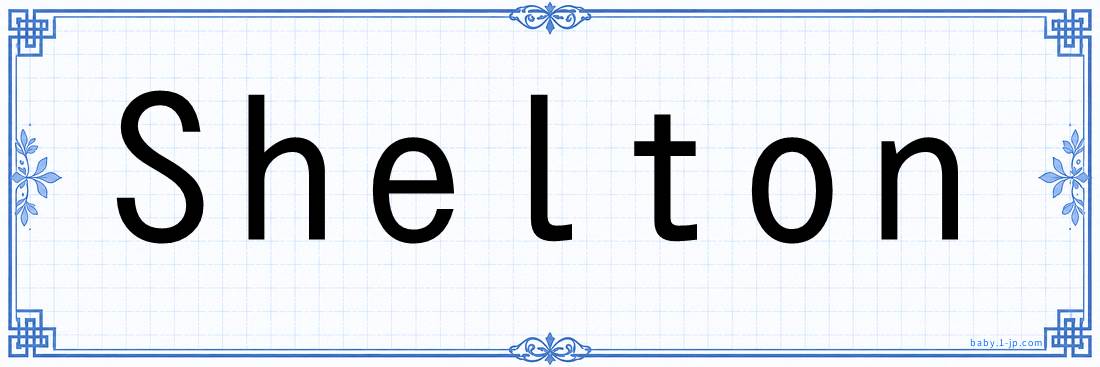 Shelton lettering