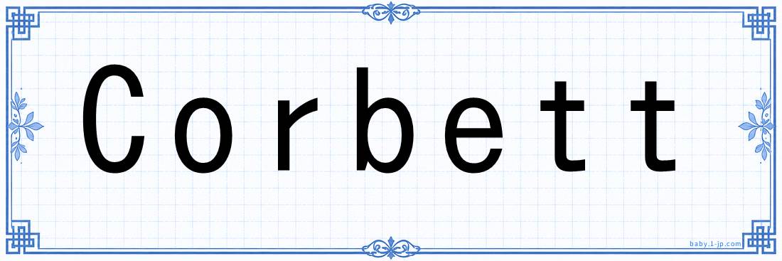 Corbett lettering