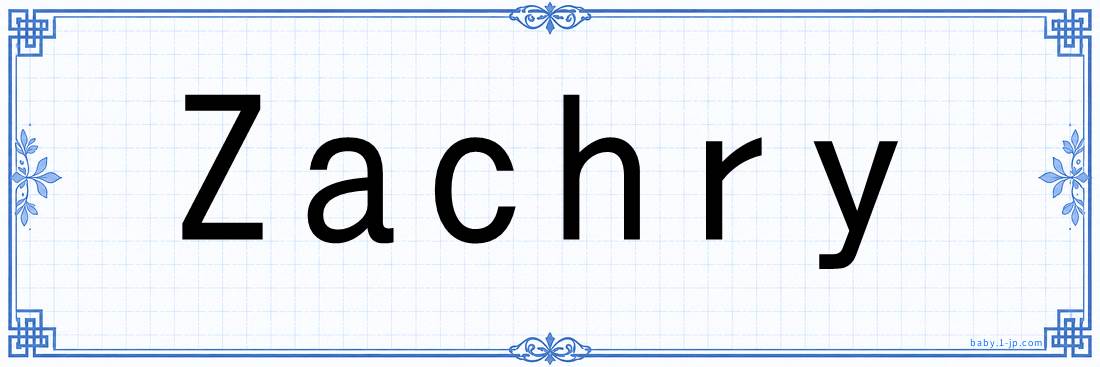 Zachry lettering