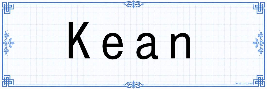 Kean lettering