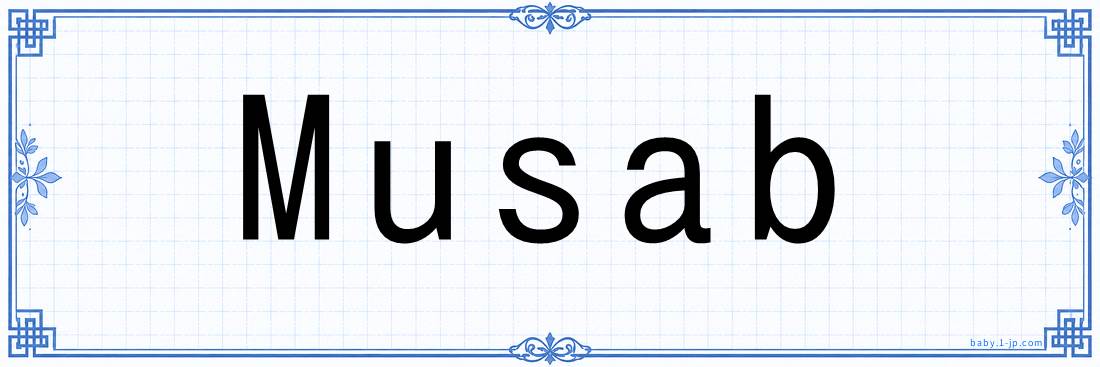 Musab lettering