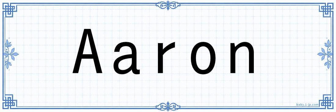 Aaron lettering