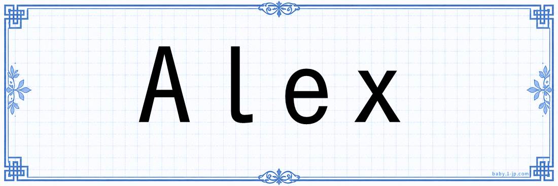 Alex lettering